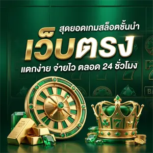 slot 1 รับ 20