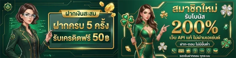 สล็อต โปรฝาก 1 บาท